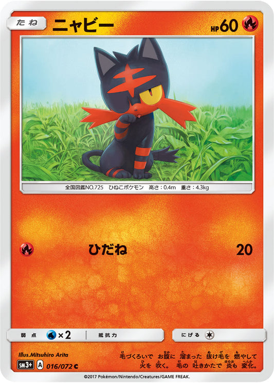 016/072 Litten SM3+