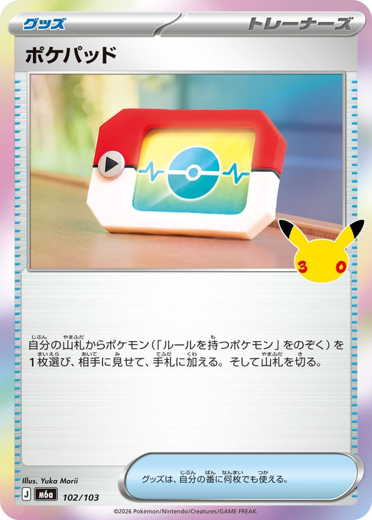 102/103 Poké Pad M6a