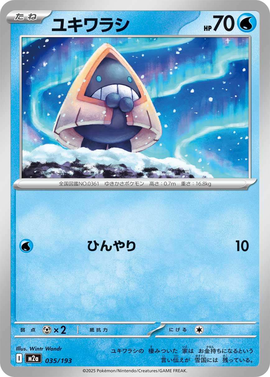 035/193 Snorunt M2a
