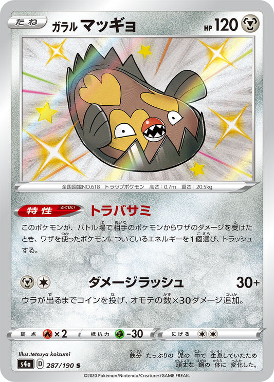 287/190 Galarian Stunfisk S S4a