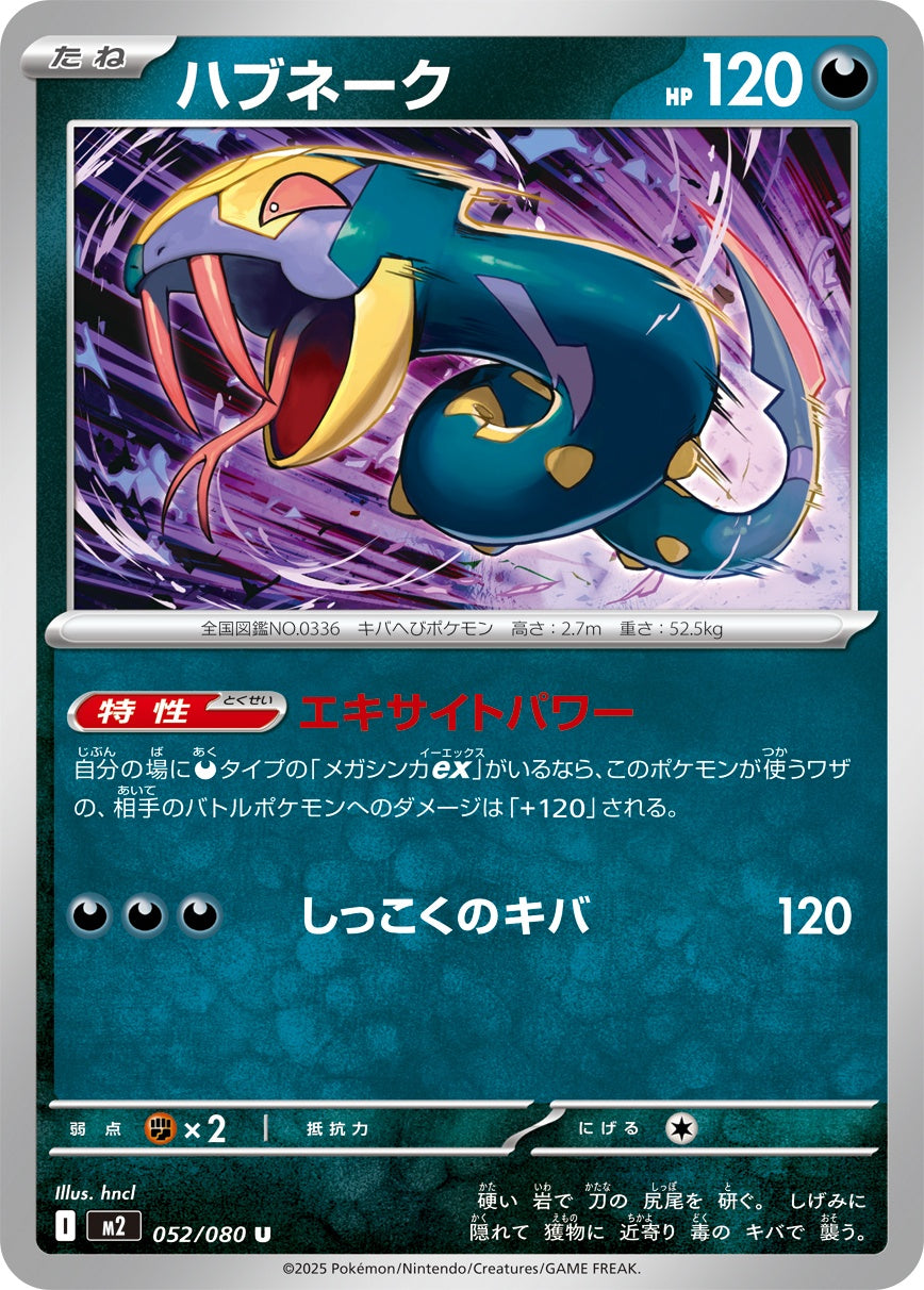 052/080 Seviper M2