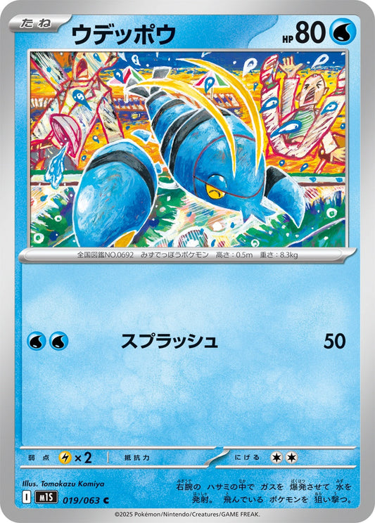 019/063 Clauncher M1S