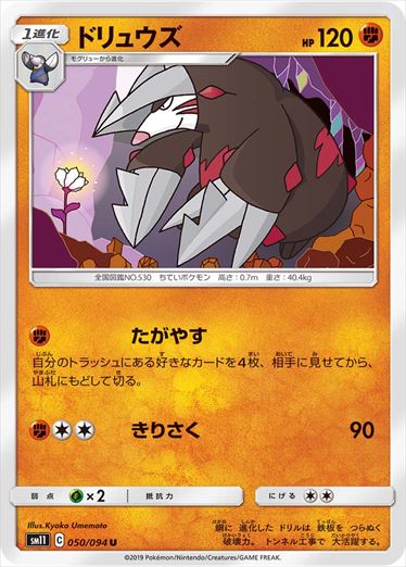 050/094 Excadrill sm11