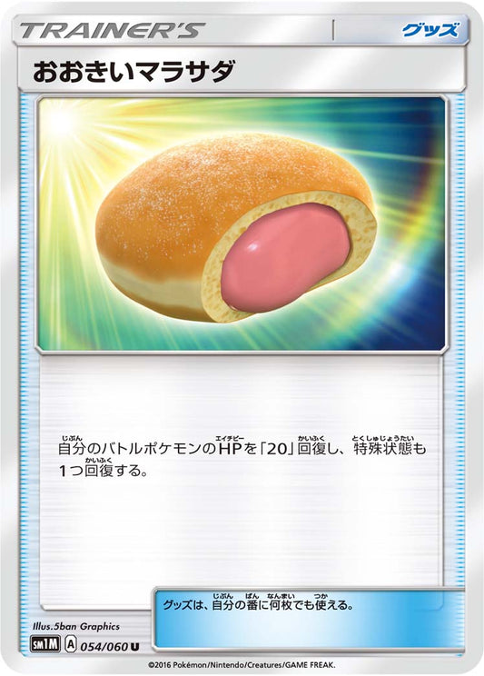 054/060 Big Malasada SM1M
