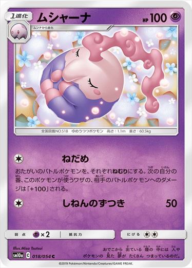 018/054 Musharna sm10a