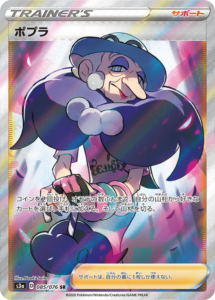085/076 Opal SR S3a