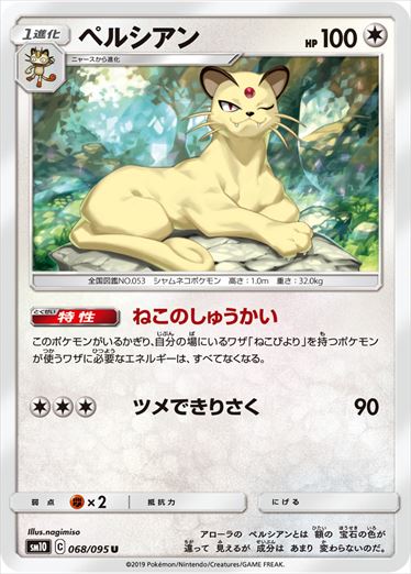 068/095 Persian sm10