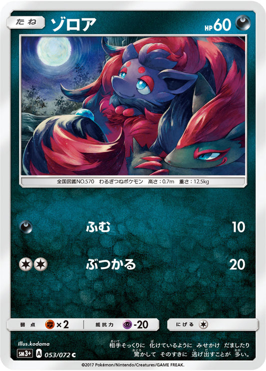 053/072 Zorua SM3+