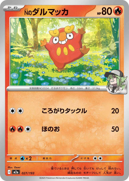 027/193 N's Darumaka M2a
