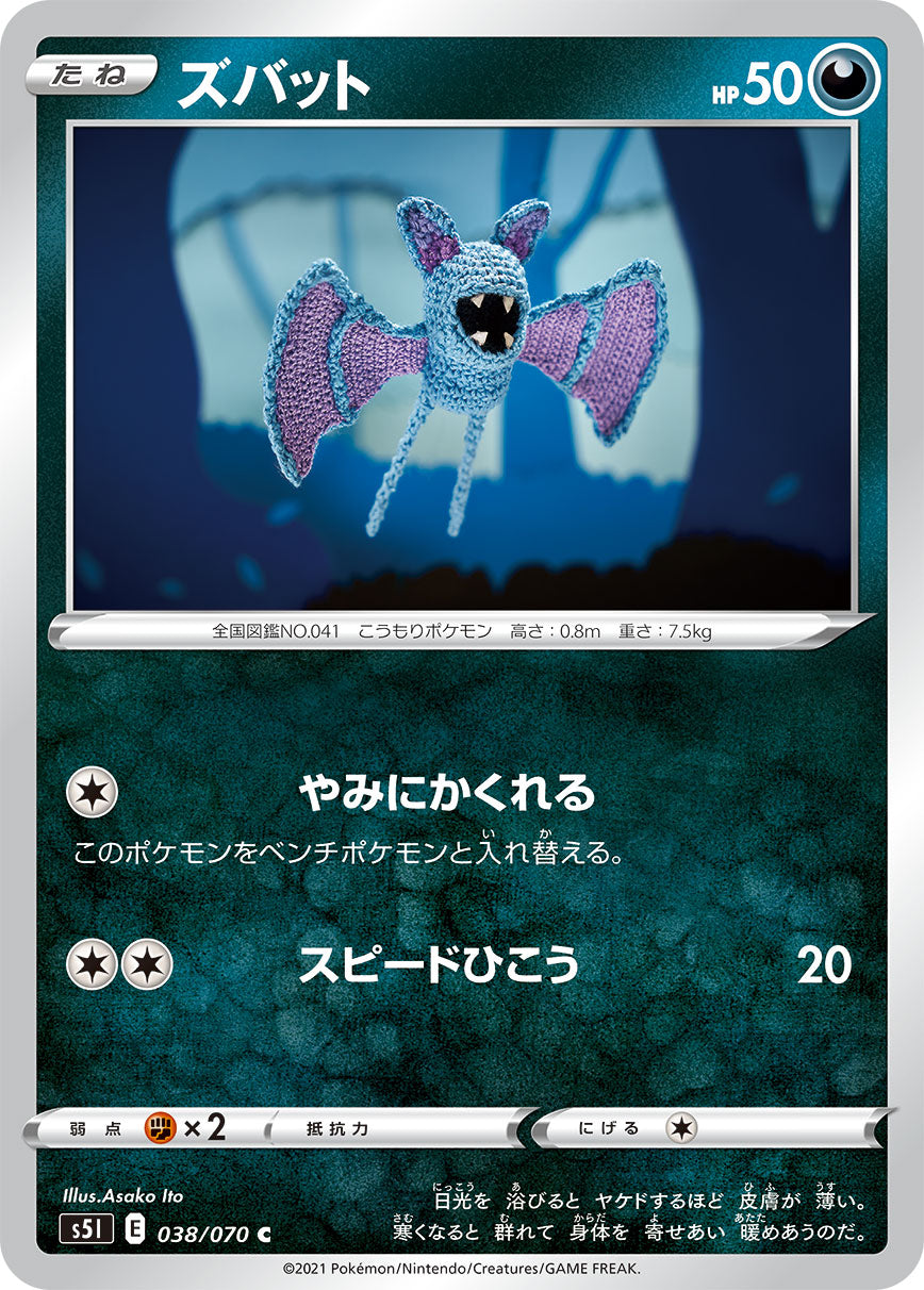 038/070 Zubat S5I