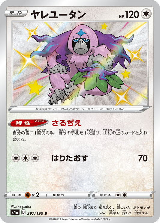 297/190 Oranguru S S4a