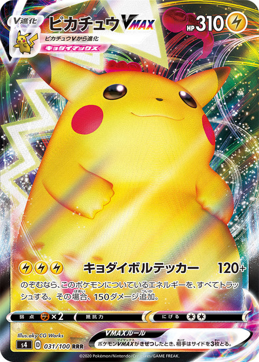 031/100 Pikachu VMAX S4