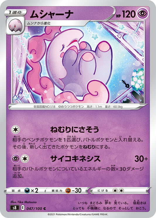 047/100 Musharna S8