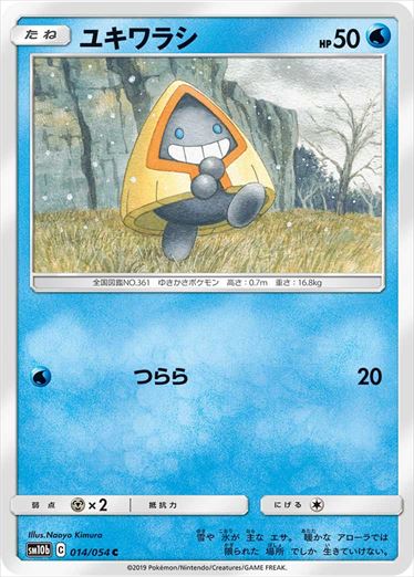 014/054 Snorunt sm10b