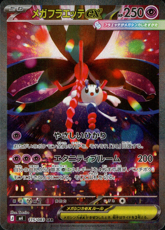 115/083 Mega Floette ex SAR M4