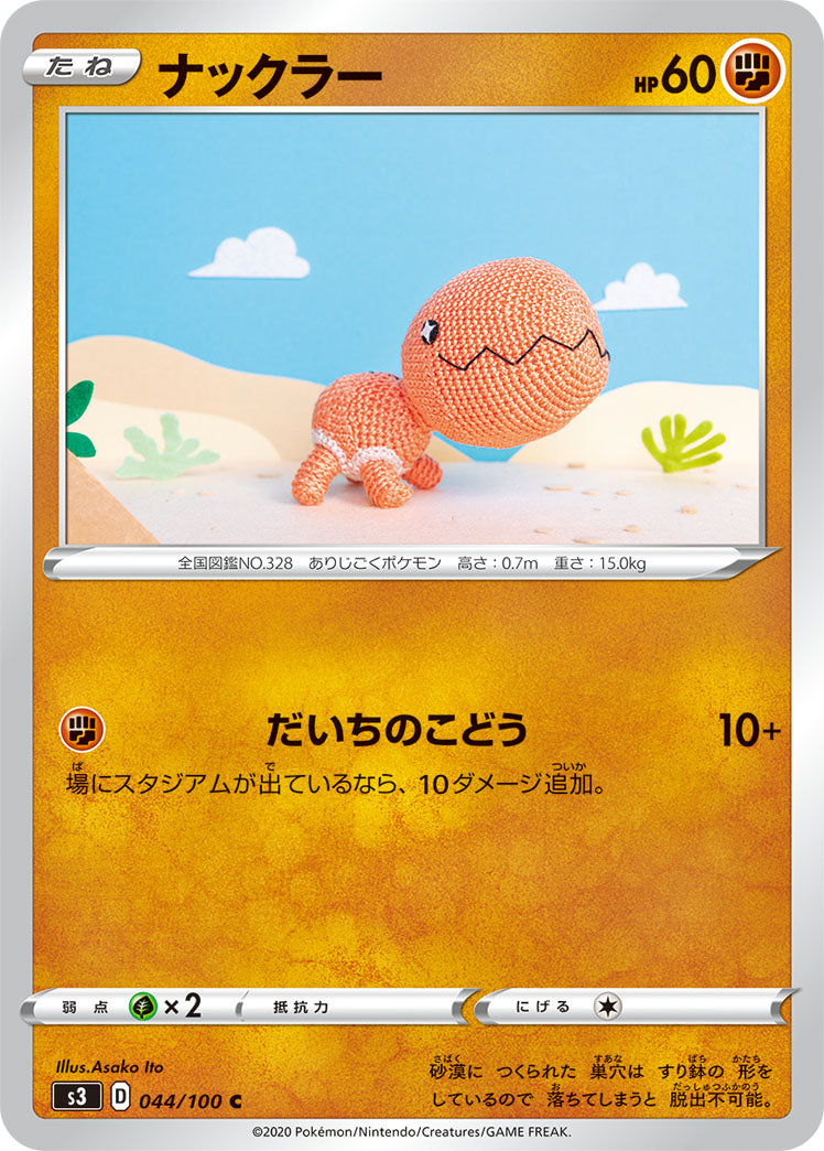 044/100 Trapinch S3