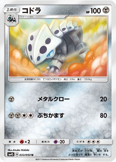 033/050 Lairon SM4S