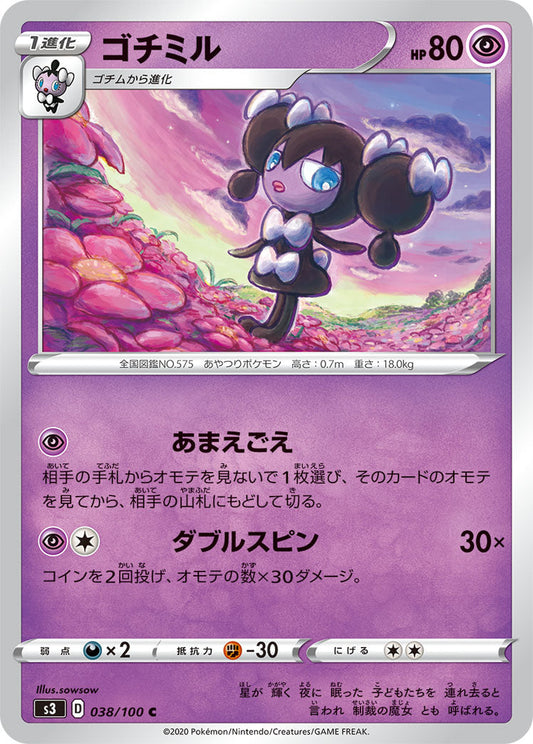 038/100 Gothorita S3