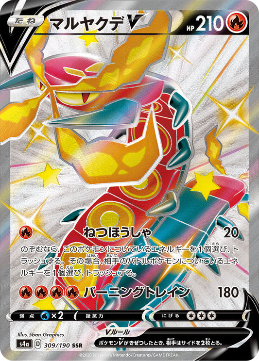 309/190 Centiskorch SSR S4a