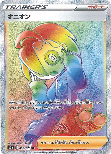 090/076 Allister HR S3a