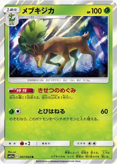 007/064 Sawsbuck sm11a