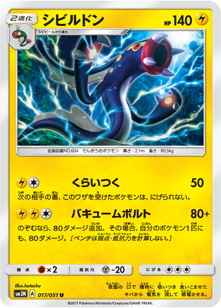 017/051 Eelektross SM3N