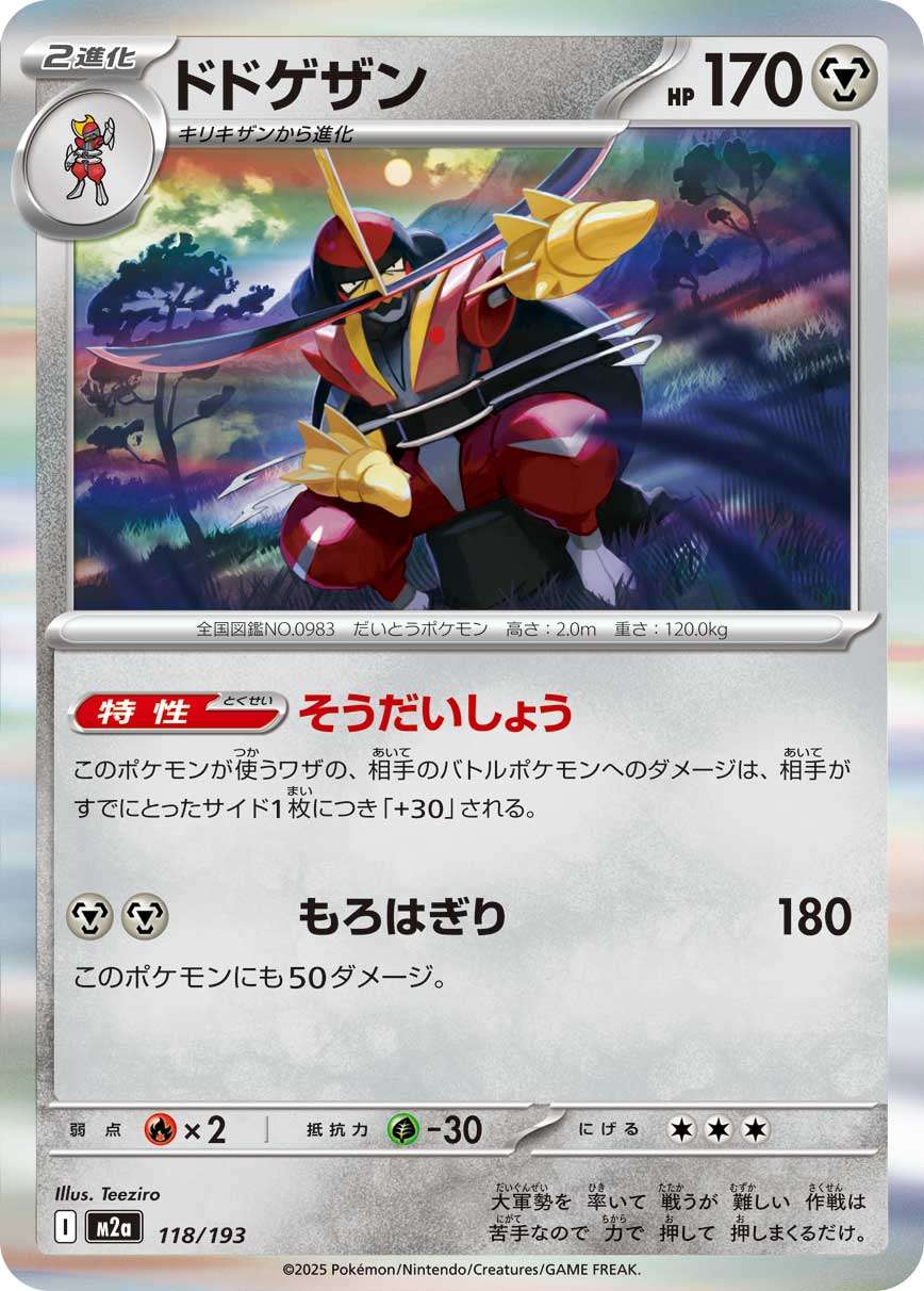 117/193 Bisharp M2a