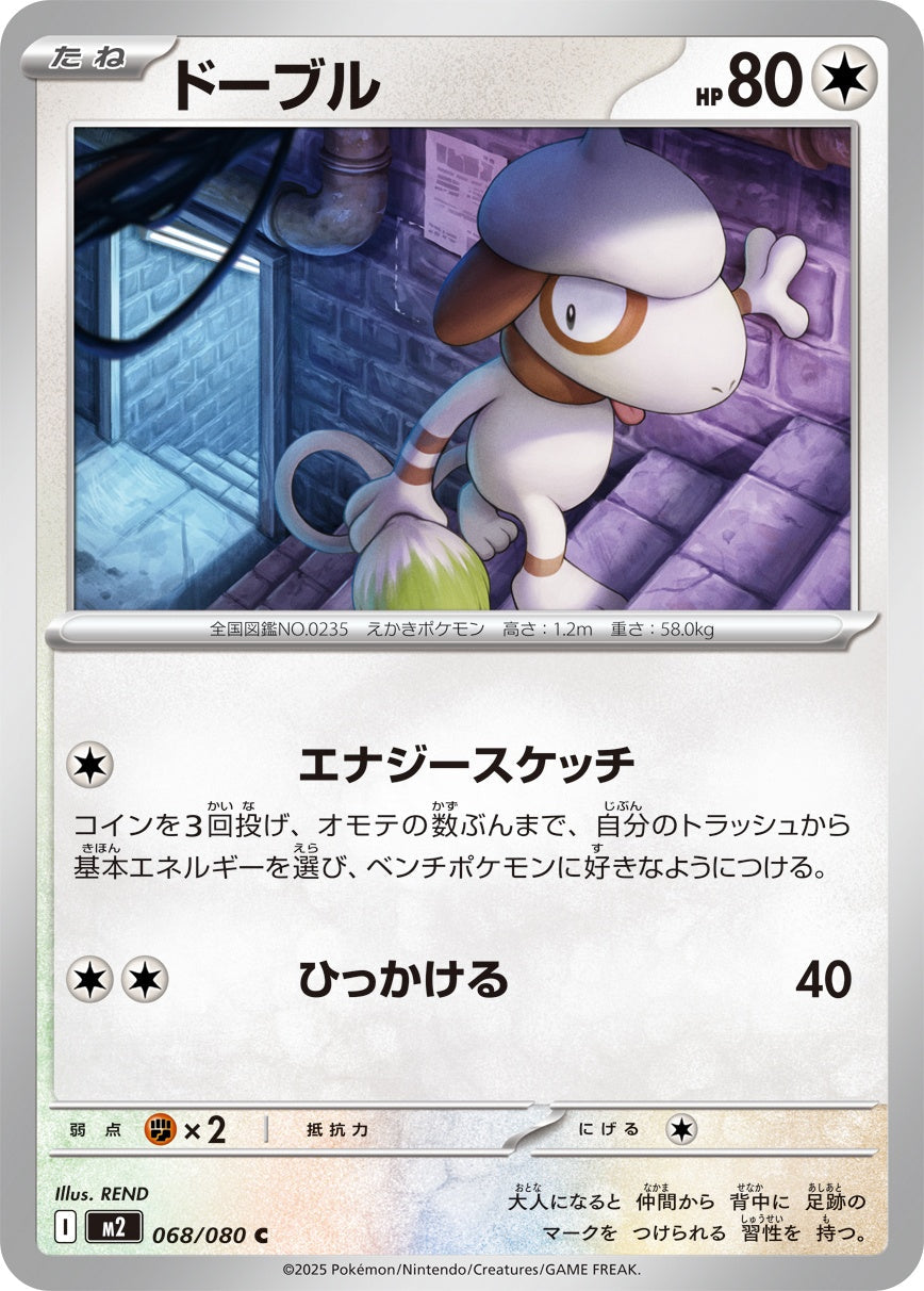 068/080 Smeargle M2