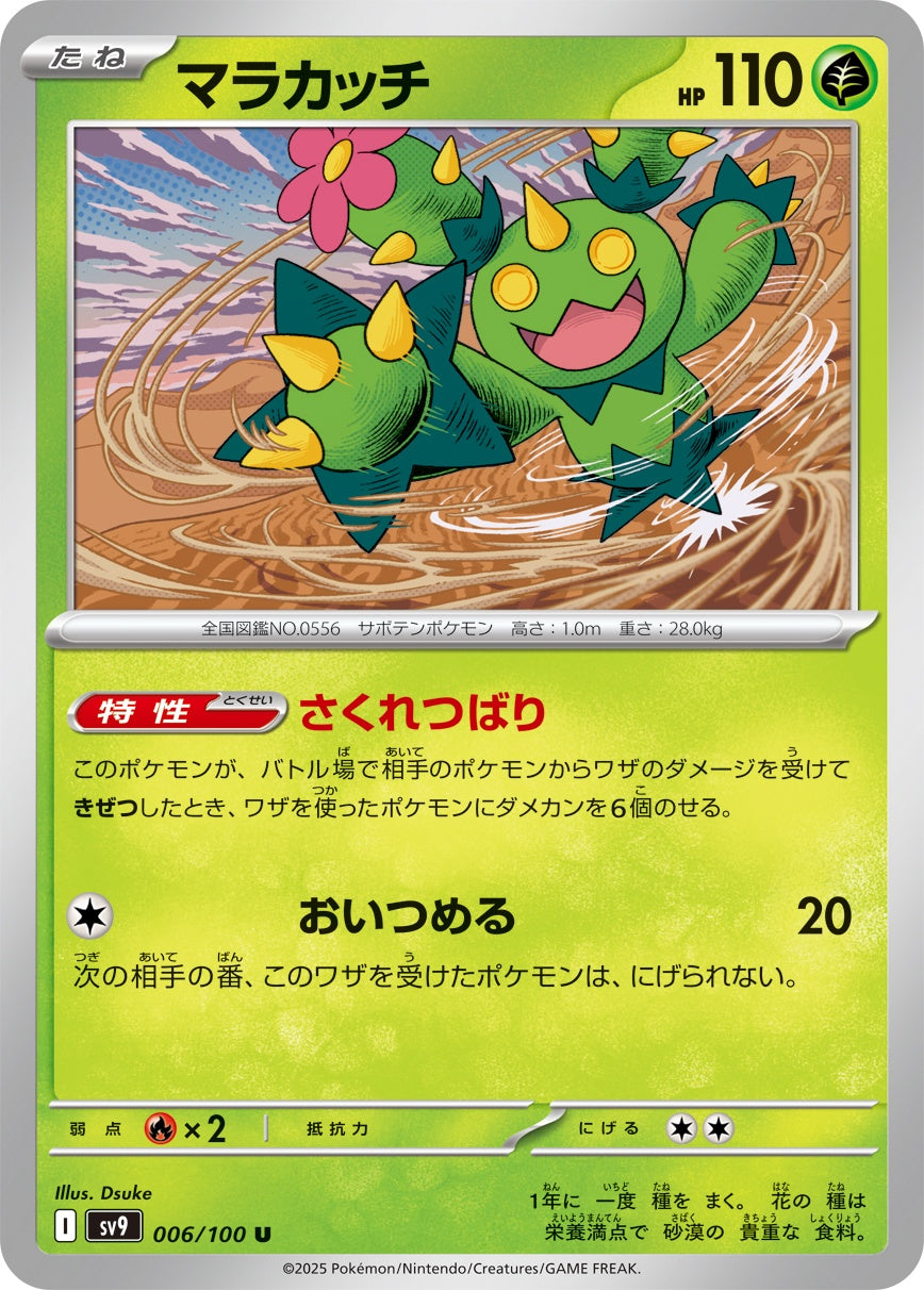 006/100 Maractus SV9