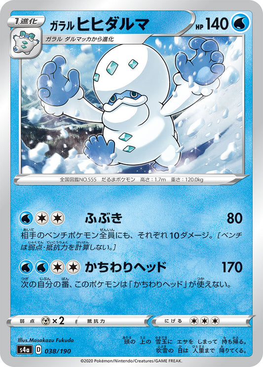 038/190 Galarian Darmanitan S4a