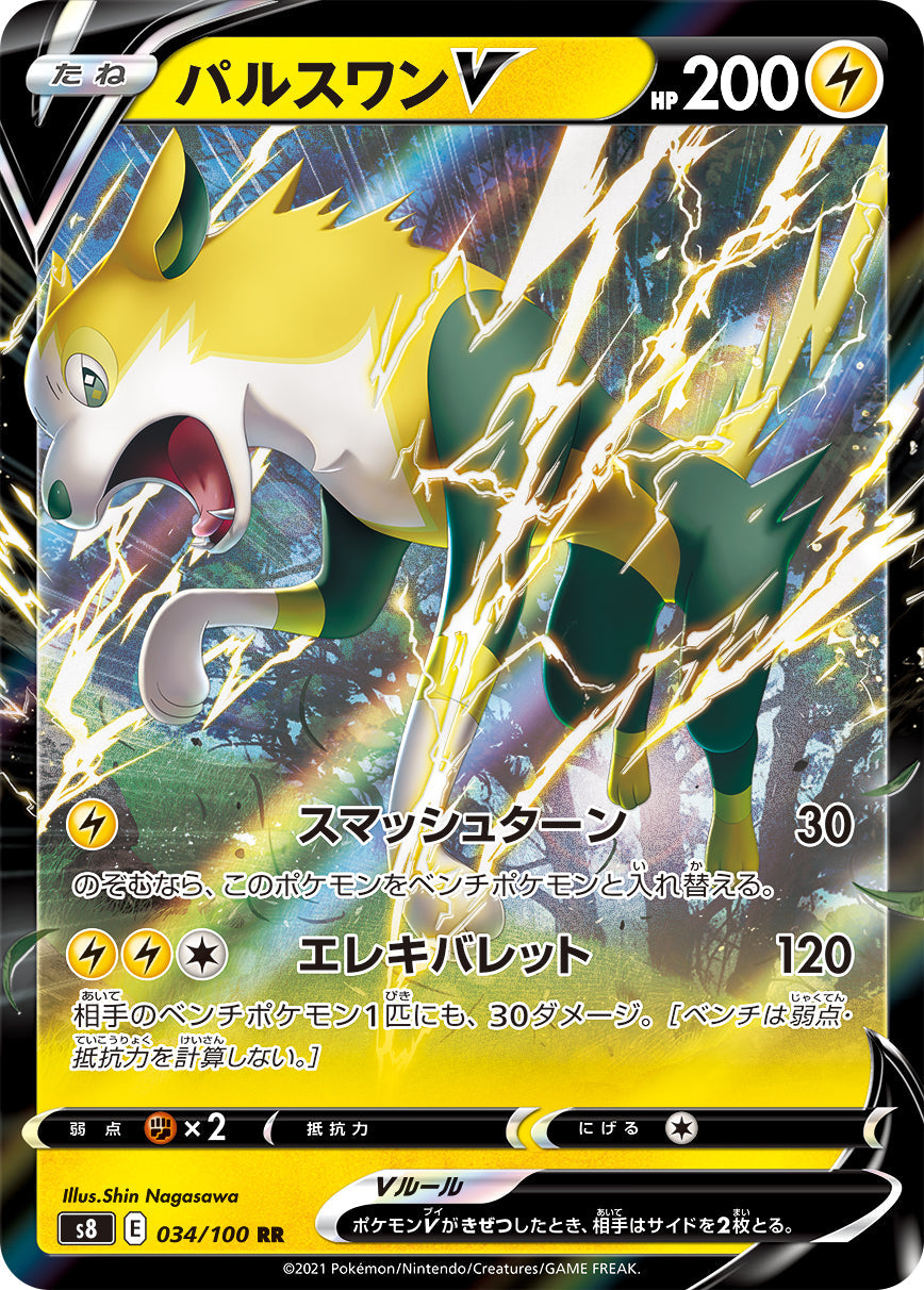 034/100 Boltund S8