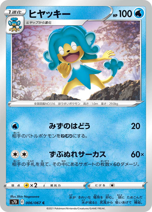 006/067 Simipour S7D