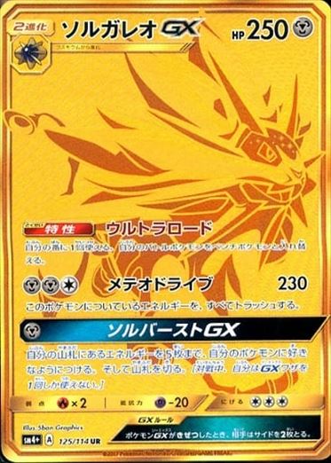 125/114 Solgaleo GX UR SM4+