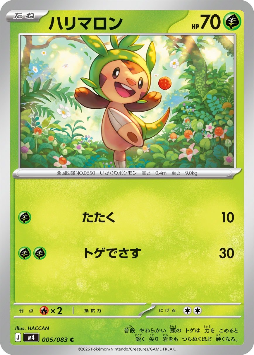 005/083 Chespin M4