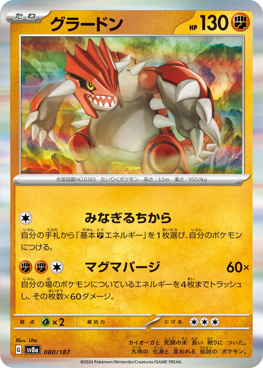 080/187 Groudon SV8a