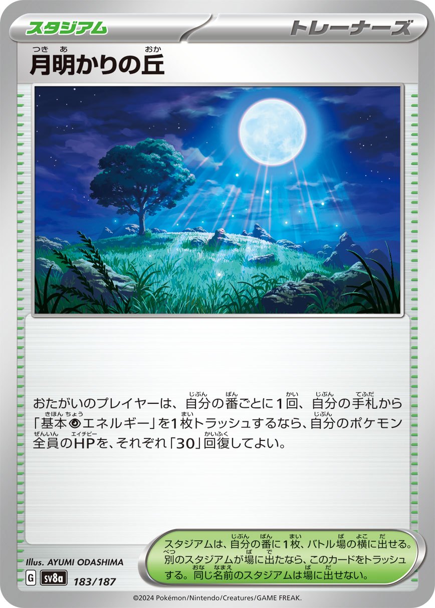 183/187 Moonlit Hill SV8a