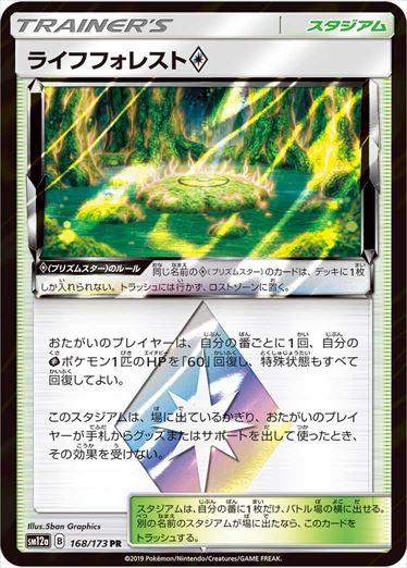 168/173 Life Forest SM12a