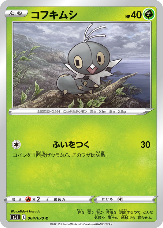 004/070 Scatterbug S5I