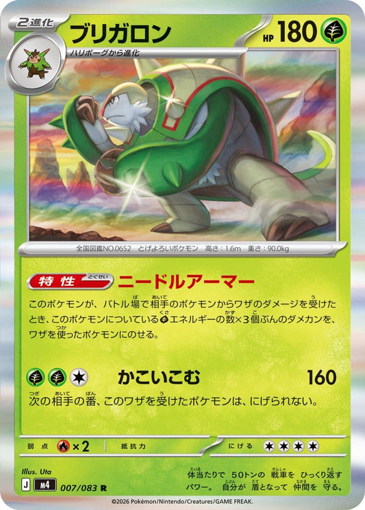 007/083 Chesnaught M4