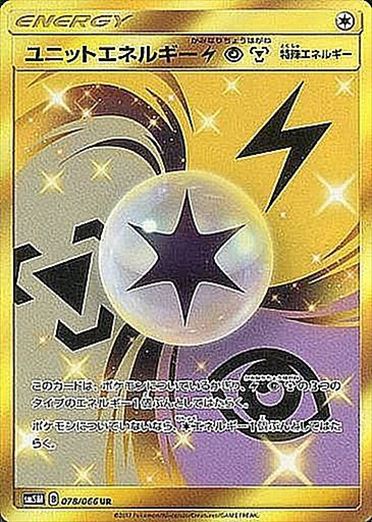 078/066 Unit Energy UR SM5M