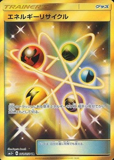 061/050 Energy Recycler UR SM5+