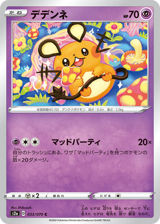 033/070 Dedenne S2a