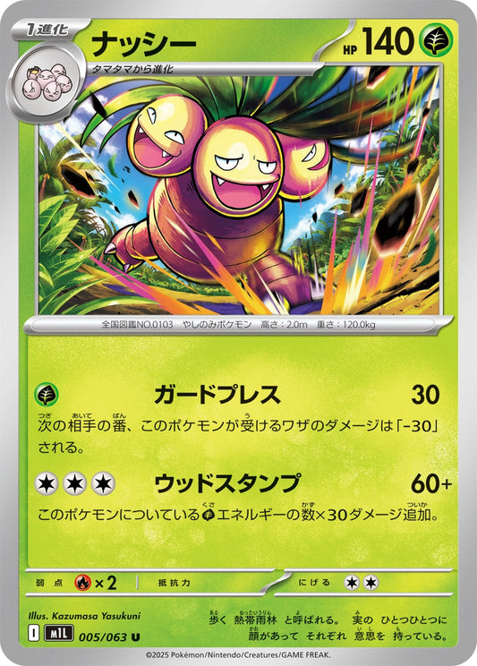 005/063 Exeggutor M1L