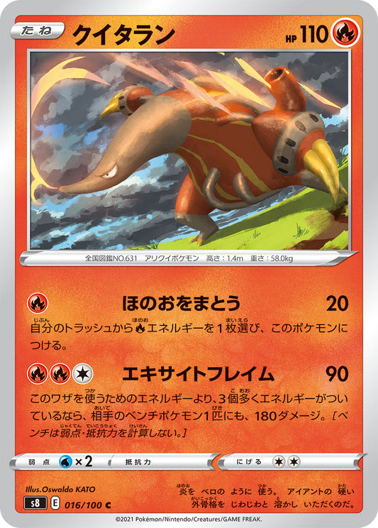 016/100 Heatmor S8