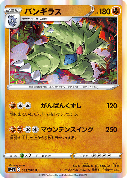 042/070 Tyranitar S2a