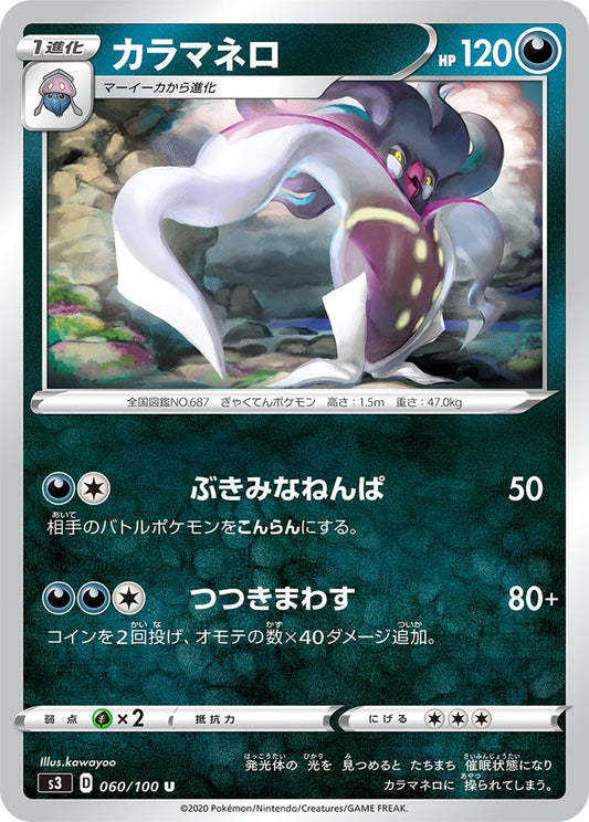 060/100 Malamar S3