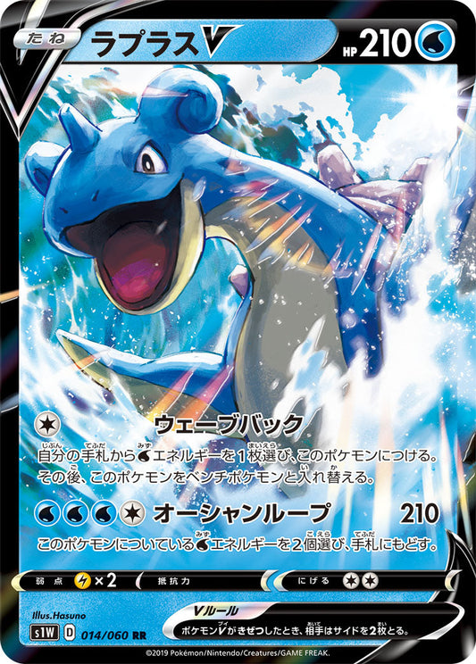 014/060 Lapras S1W