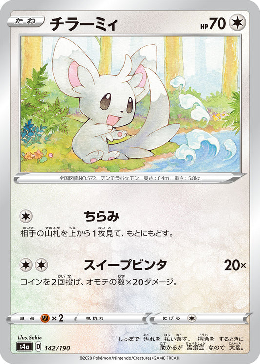 142/190 Minccino S4a