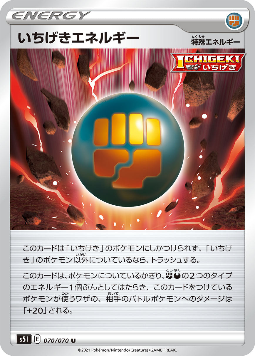070/070 Single Strike Energy S5I