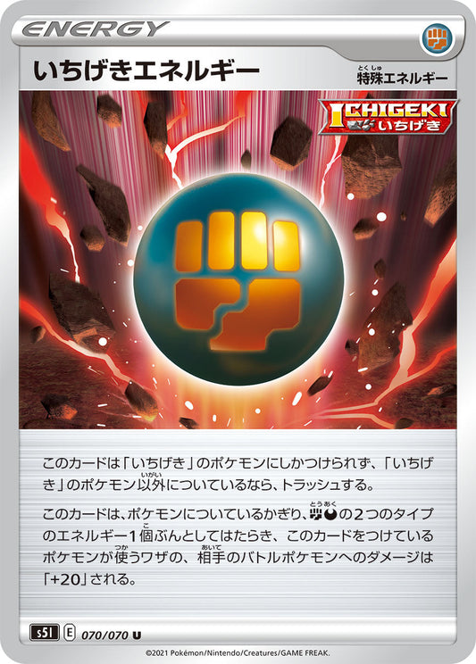 070/070 Single Strike Energy S5I